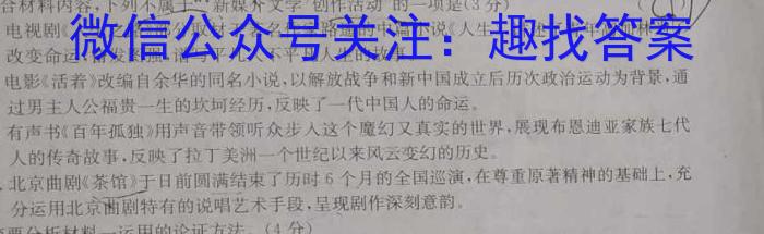 陕西学林教育 2022~2023学年度第二学期七年级期末调研试题(卷)语文