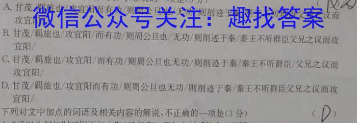 安徽省2022-2023学年高二第二学期三市联合期末检测语文