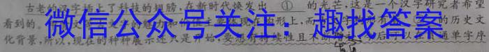 安徽省十联考 合肥一中2022-2023学年高二年级下学期期末联考语文