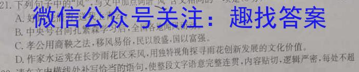 山西省2022~2023学年度七年级阶段评估(G) R-PGZX E SHX(七)语文