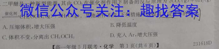 安徽省毫州市2022-2023学年七年级第二学期期末学科素养监测化学