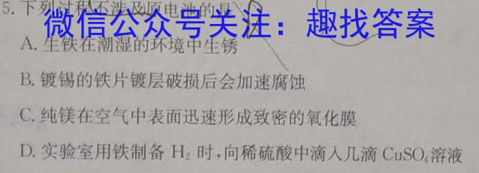 运城市2024-2023学年高一年级第二学期期末调研(2023.7)化学