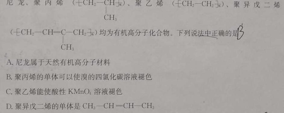 2023年河北省九地市初三模拟联考(二)化学