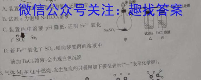 江苏省2022-2023学年高一下学期期末迎考试卷化学
