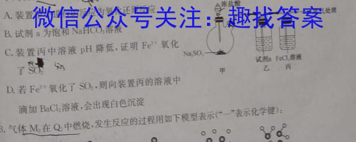 牡丹江二中2022-2023学年度第二学期高一6月月考考试(8151A)化学