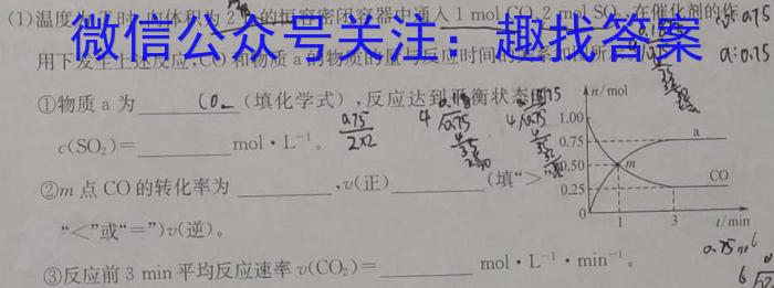 陕西省2023年九年级最新中考压轴卷化学