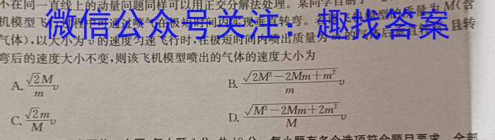 2023年浙江省金华一中2022学年第二学期高二6月月考f物理