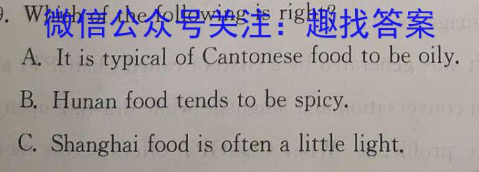 2023年广西三新学术联盟高一年级5月联考英语试题