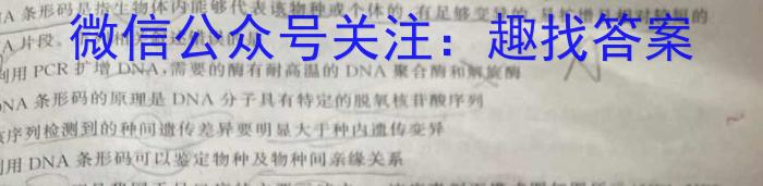 2023年贵州省高一年级6月联考（23-503A）生物
