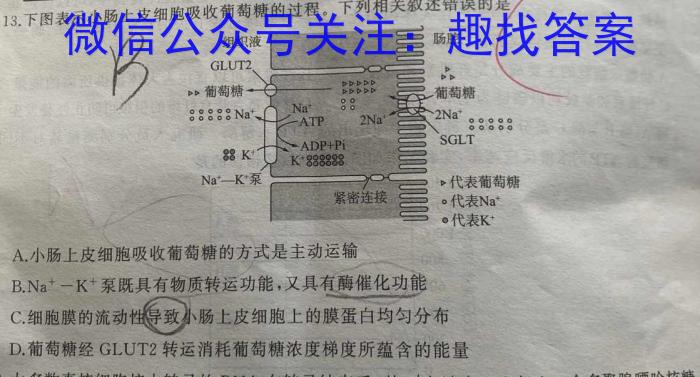 六盘水市2022-2023学年第二学期高二年级期末教学质量检测生物