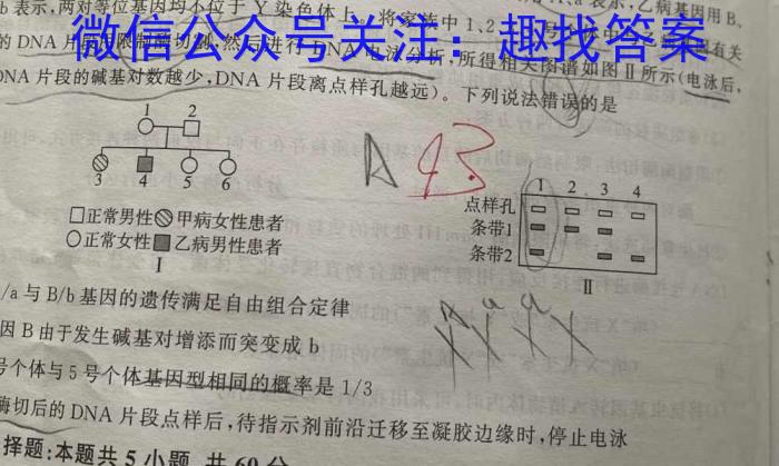 陕西省2022~2023学年度七年级下学期期末综合评估 8L R-SX生物