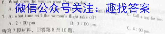 安徽省2024~2023学年度八年级下学期期末综合评估 8L AH英语