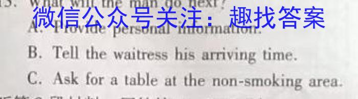 吉林省2022~2023学年度六盟校高一下学期期末联考(23-522A)英语试题