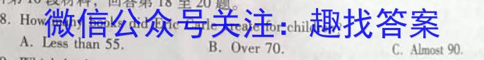 九师联盟2022~2023学年高二摸底联考语文(L)英语