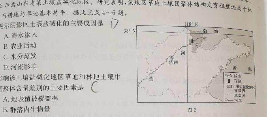 江西省2023年高二质量检测联合调考（23-504B）政治y