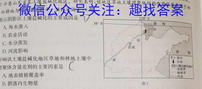 [启光教育]2023年河北省中考命题专家押题卷(二)(2023.6)地理.