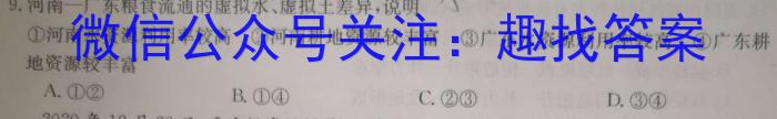 安徽省合肥市长丰县2023年春学期七年级期末抽测试卷&政治