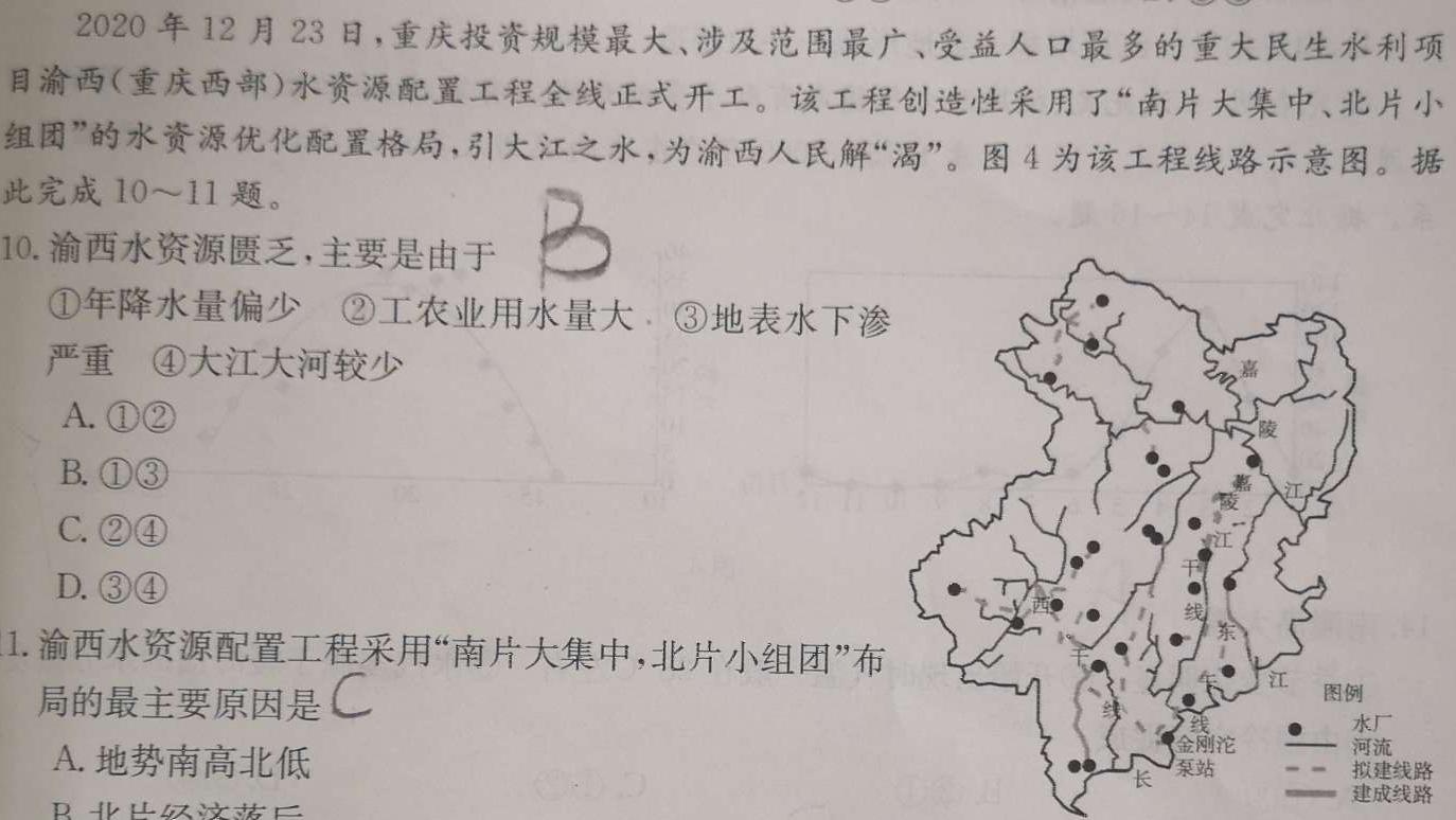 河南省顶级名校2023届高三考前押题信息卷(二)政治y