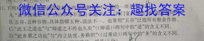 衡水金卷先享题2023-2024高三一轮40分钟复习单元检测卷 新教材三语文