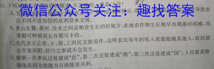 2023届陕西省第十二次模拟考试语文