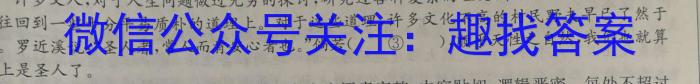 云南师大附中(贵州卷)2023届高考适应性月考卷(黑白白黑黑黑白)语文