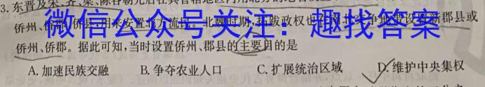 天一文化海南省2022-2023学年高一年级学业水平诊断(二)2政治~