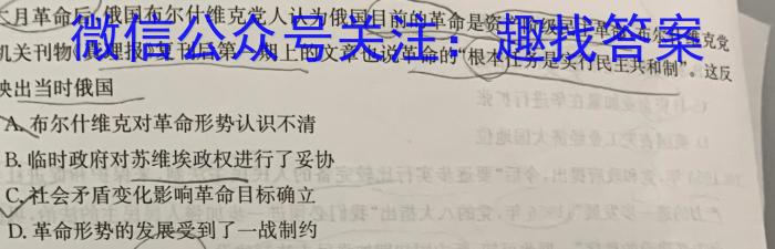 2022-2023学年云南省高二6月月考试卷(23-513B)政治~