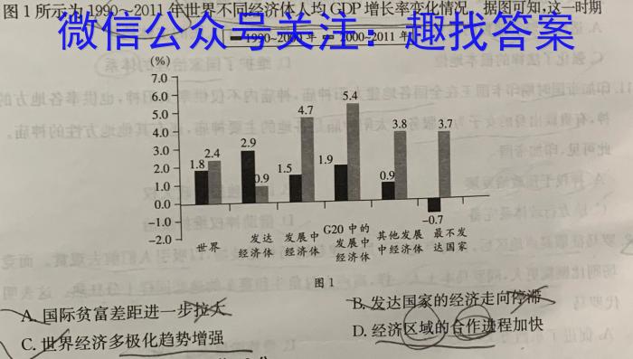 江准名校·2022~2023学年下学期高一年级阶段联考(231610D)政治h