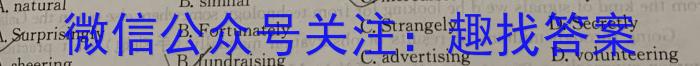 衡中同卷2022-2023学年度下学期高三二模考试英语