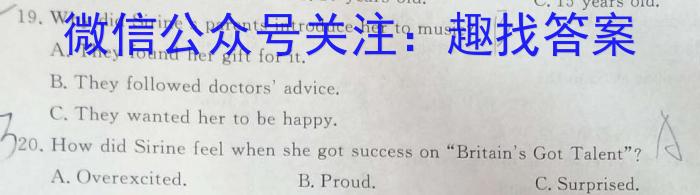 圆创联盟 湖北省高中名校联盟2022~2023学年度下学期高二联合测评英语