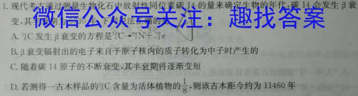 陕西学林教育 2024~2023学年度第二学期七年级第二次阶段性作业q物理