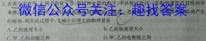 中州联盟 2022~2023学年高二下学期期末考试(232747D)l物理