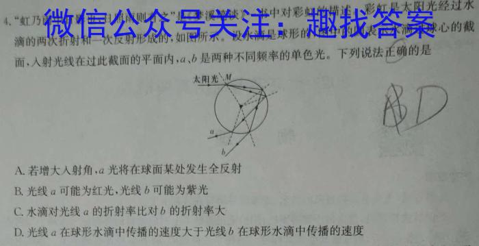 湖南省2023年上学期高二年级期末考试(23-571B)物理`