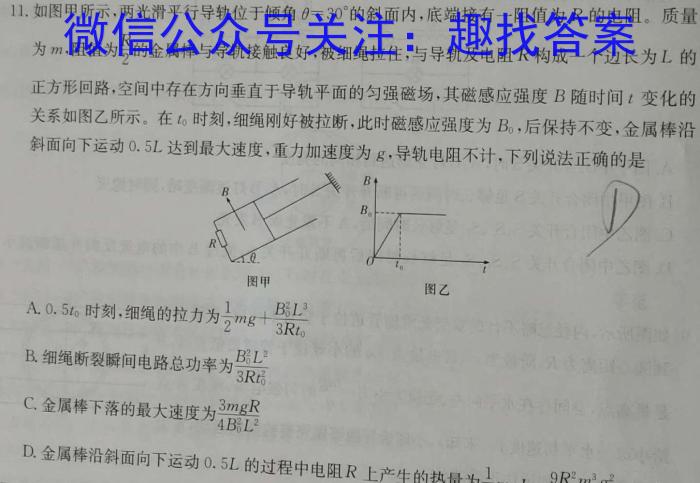 文德中学2023年高二年级(下)学期第三次月考(23627B).物理