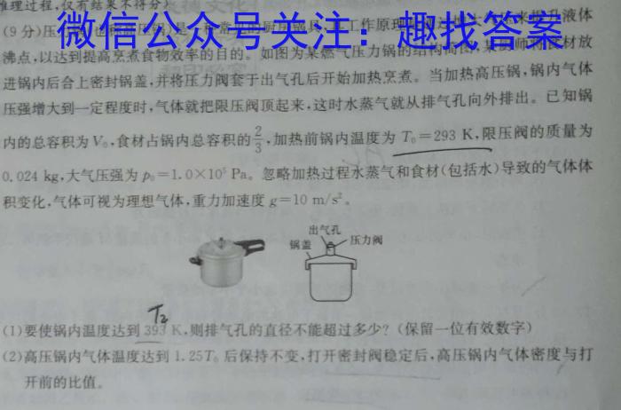 吉林省白城育才实验高中高二期末考试(3558B)物理`