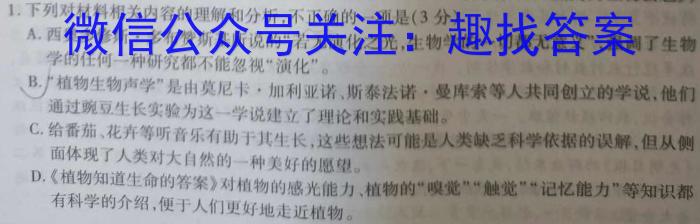 2023年湖北省新高考协作体高一5月联考语文