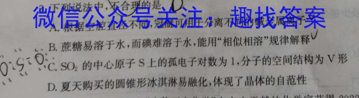 衢州市2023年6月高二年级教学质量检测试卷化学