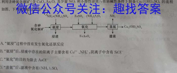 山西省2022~2023学年度七年级阶段评估(G）【R-RGZXE SHX (七) 】化学