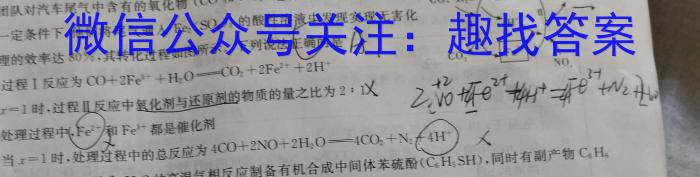 浙江省台州市2022学年第二学期高一年级期末质量评估试题(2023.7)化学