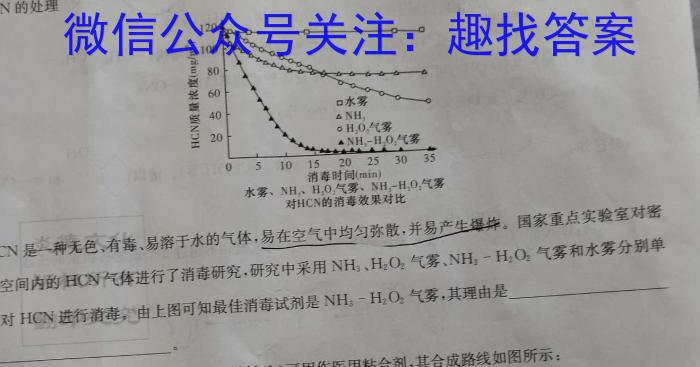 山西省2022~2023学年度八年级期末评估卷R-PGZX E SHX(八)8化学