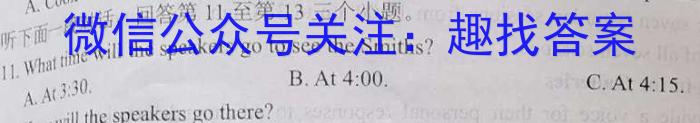 四川省蓉城名校联盟2022-2023学年高一下学期期末联考英语