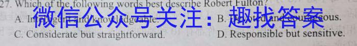 名师卷 2023届普通高等学校招生全国统一考试仿真模拟卷英语