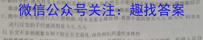 山西省大同一中2022-2023学年八年级第二学期阶段性综合素养评价（二）生物