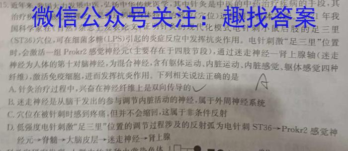 2023年河北省初中毕业生升学文化课考试 中考母题密卷(二)生物