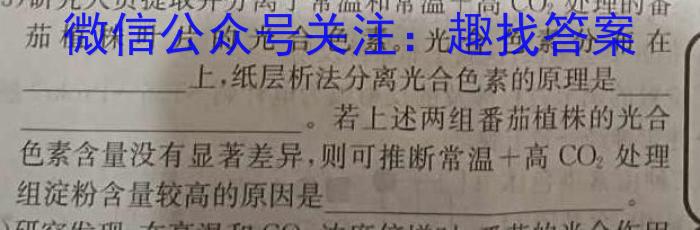 天一大联考 2023年河南省普通高中招生考试考前模拟试卷生物