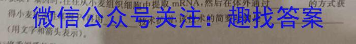 2023年河北省初中毕业生升学文化课考试 麒麟卷生物