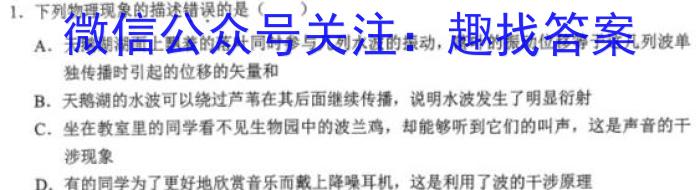 陕西省2022~2023学年度七年级下学期阶段评估(二) 7L R-SX物理`