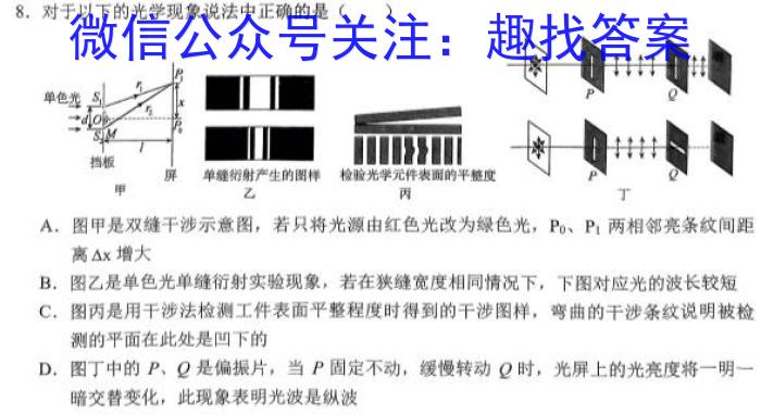 安徽省芜湖市镜湖区2022-2023学年度七年级第二学期期末教学质量测评物理`