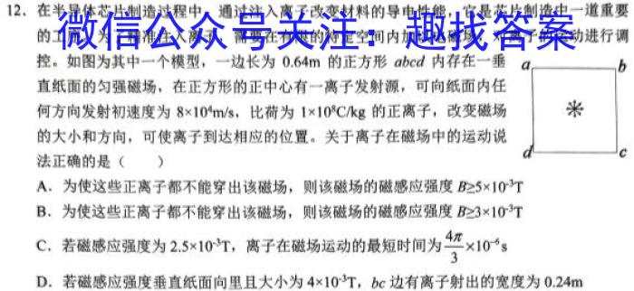 2022-2023学年邯郸市高二年级第二学期期末考试(23-527B)z物理