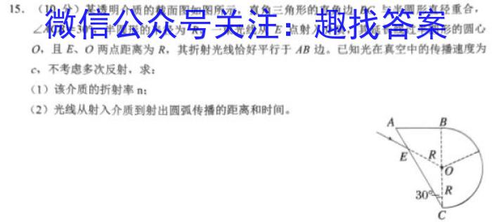 衡水金卷先享题 2022-2023学年度下学期高一年级期末考试·月考卷物理`